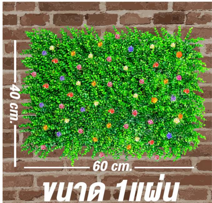 หญ้าเทียมแผ่นแบบมีดอก